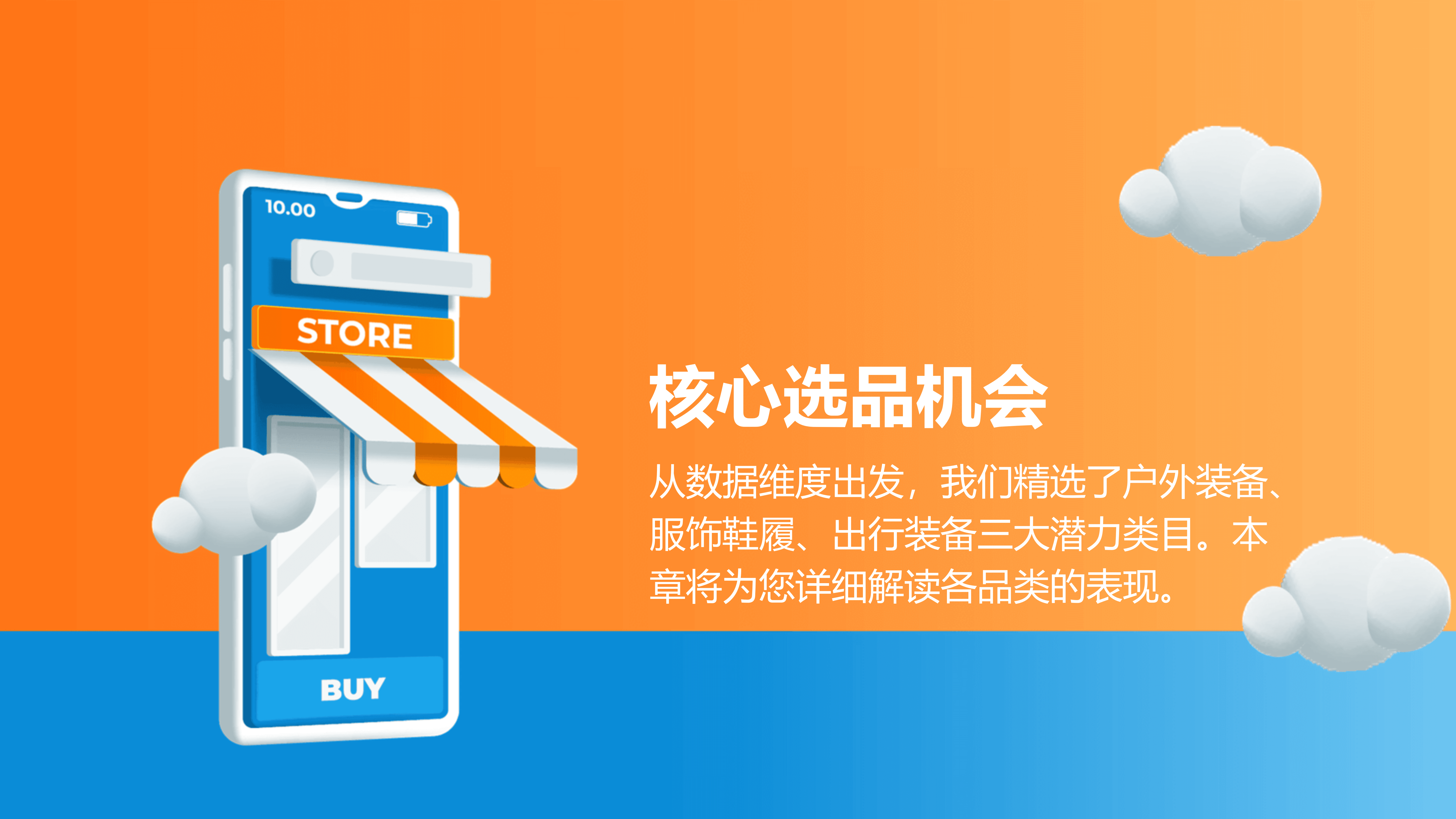 亚马逊美国站夏季选品攻略_06.png