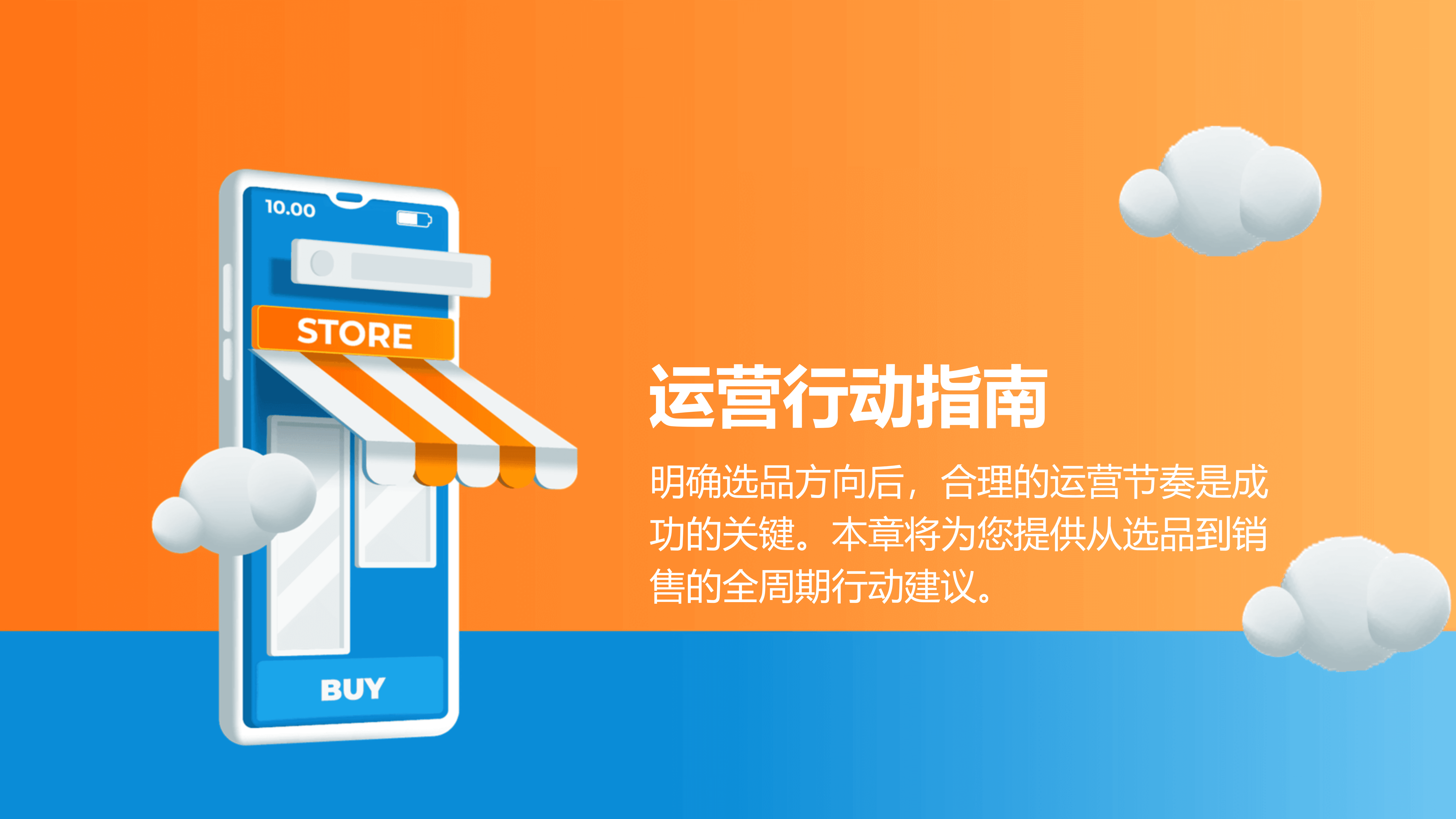亚马逊美国站夏季选品攻略_09.png