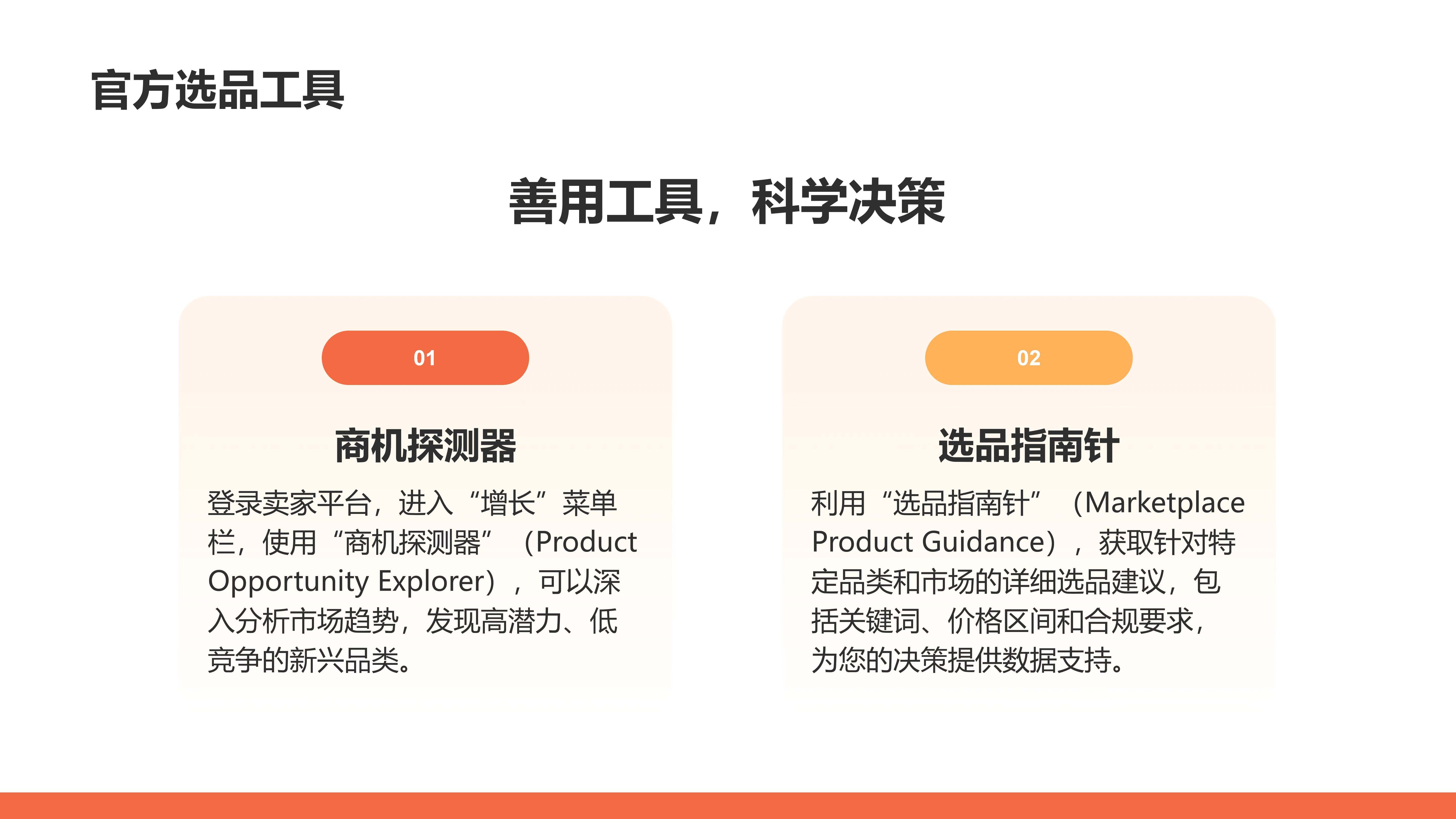 亚马逊美国站夏季选品攻略_11.png