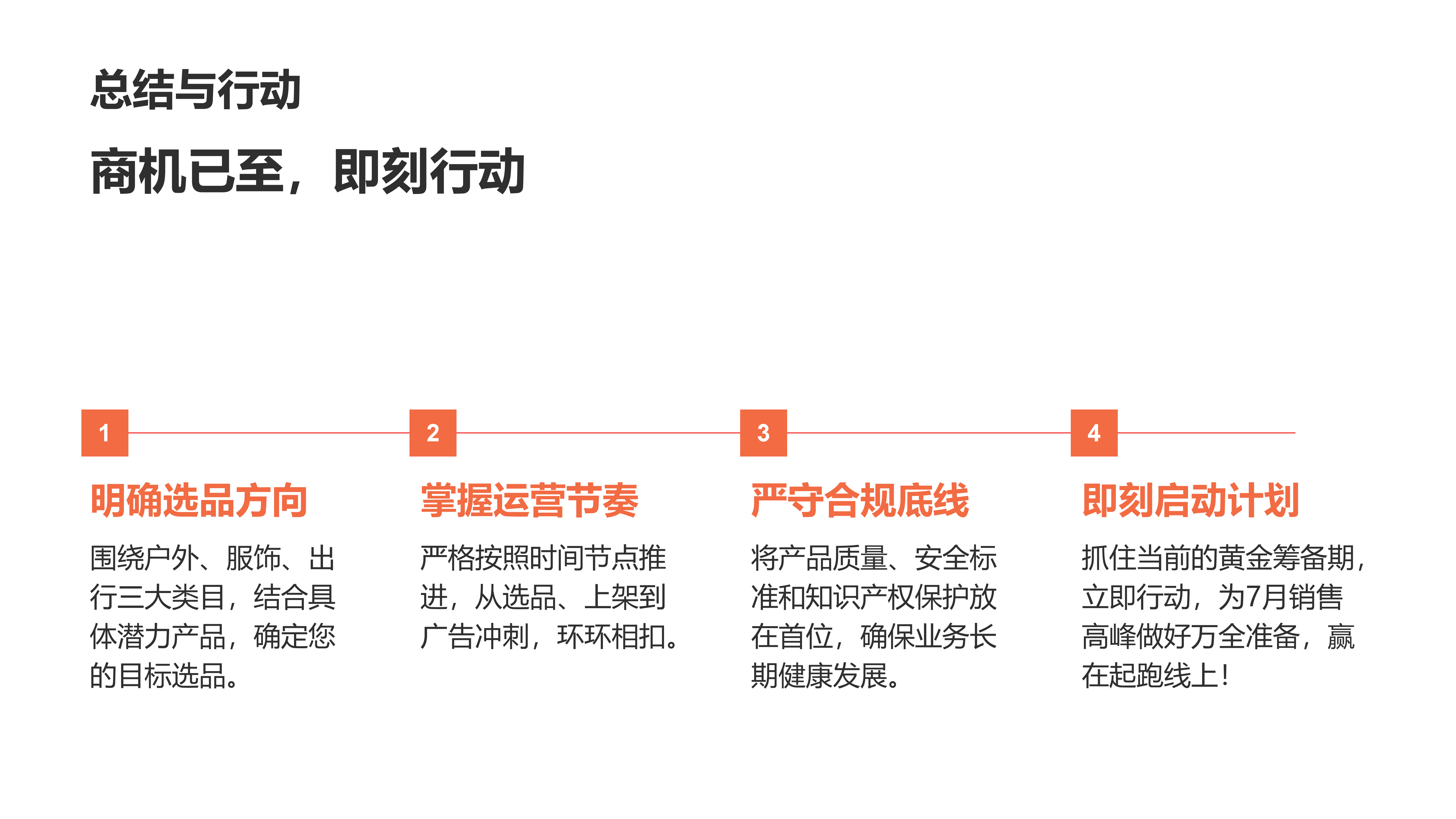 亚马逊美国站夏季选品攻略_14.png