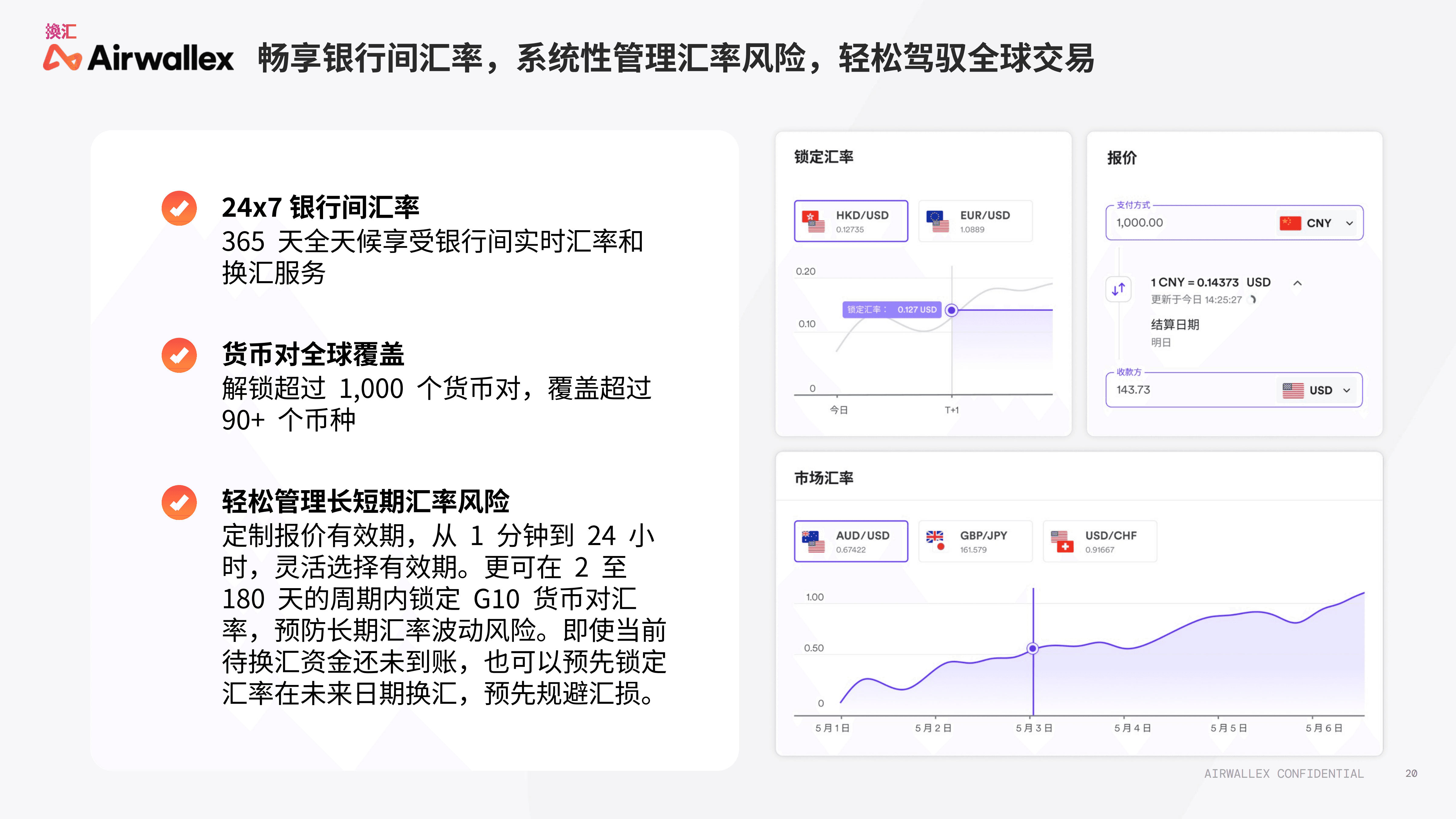 2026Q1 - 空中云汇公司简介_20.png