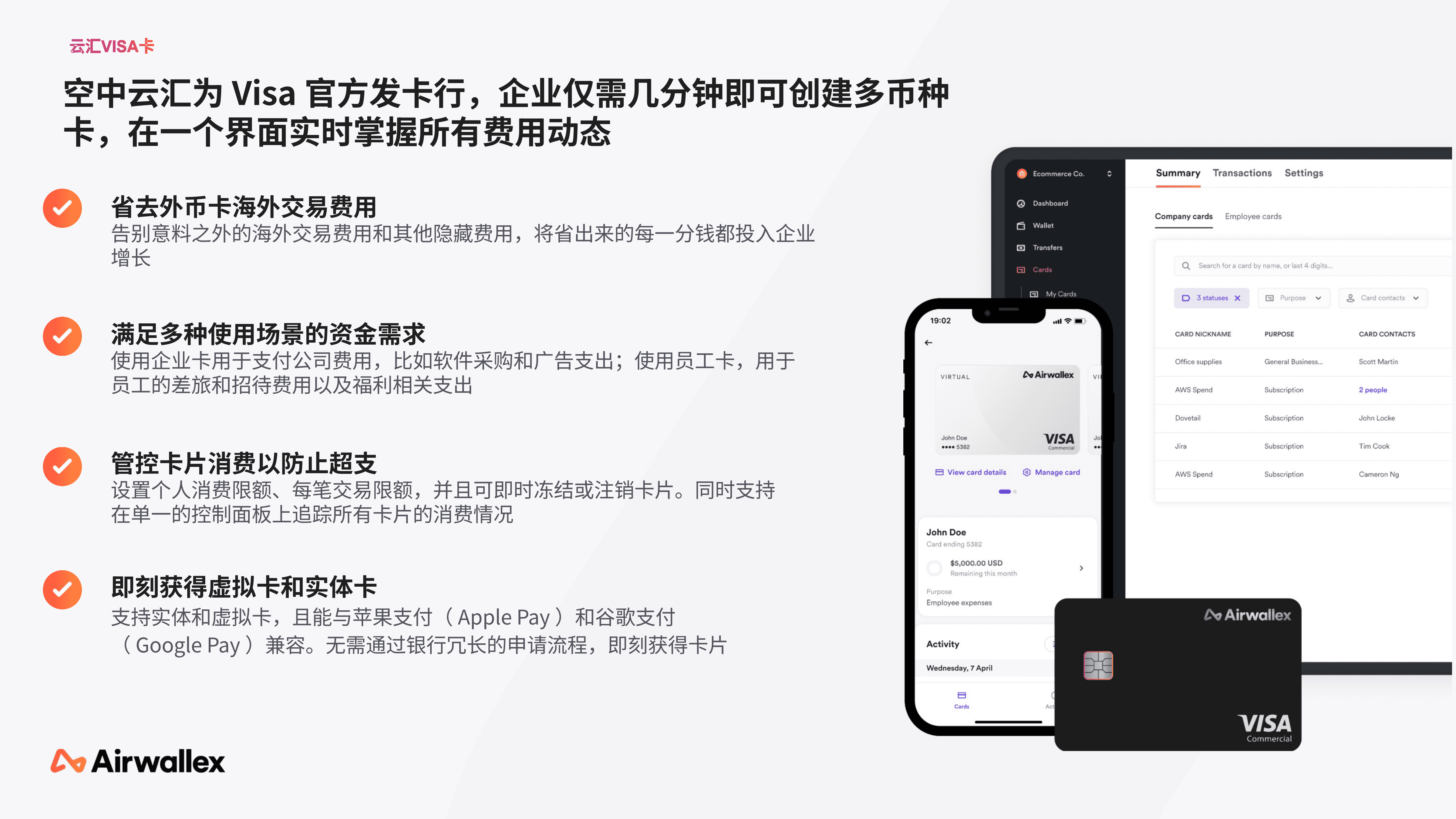 2026Q1 - 空中云汇公司简介_28.png