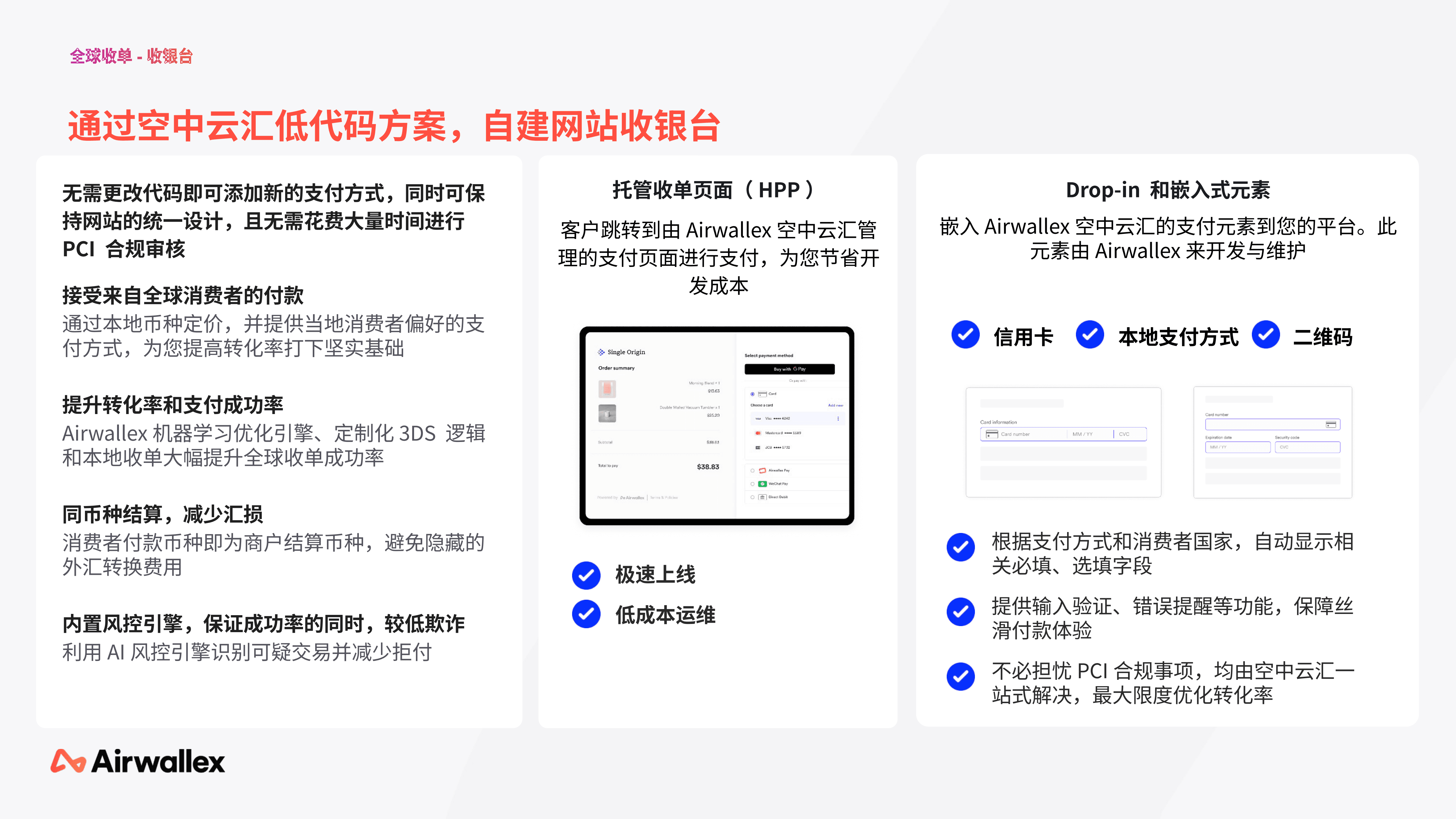 2026Q1 - 空中云汇公司简介_40.png