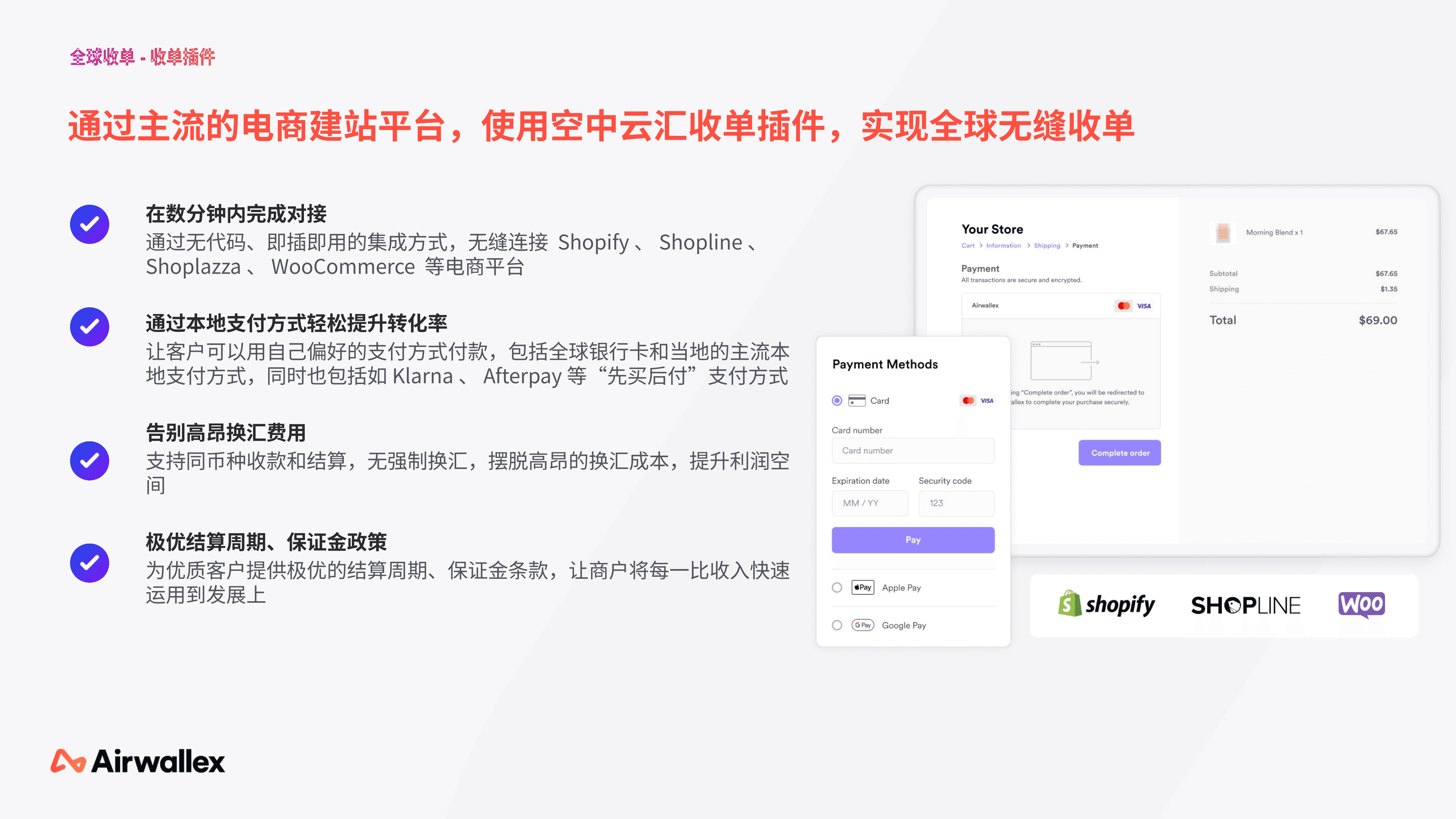2026Q1 - 空中云汇公司简介_42.png