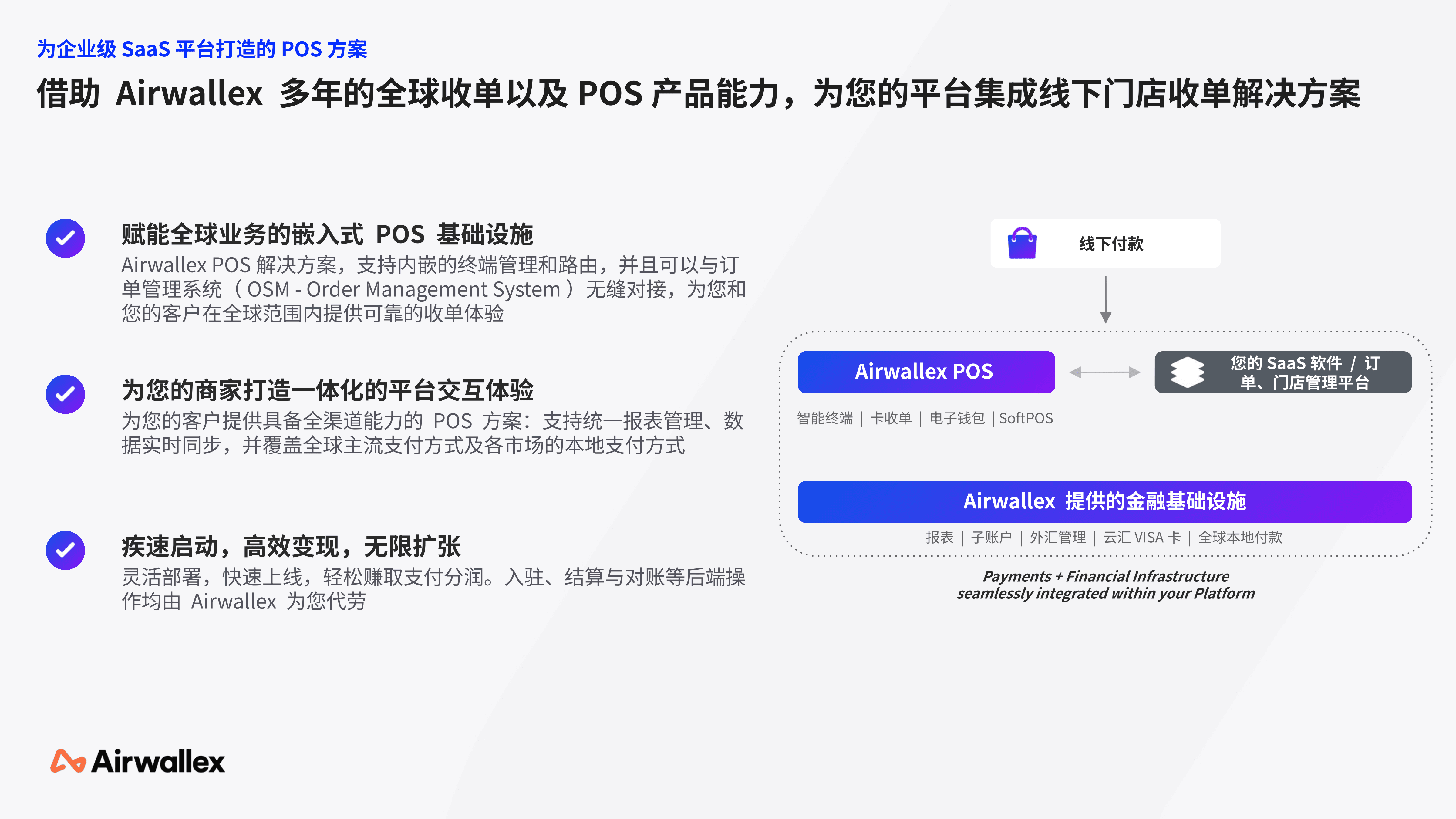 2026Q1 - 空中云汇公司简介_44.png