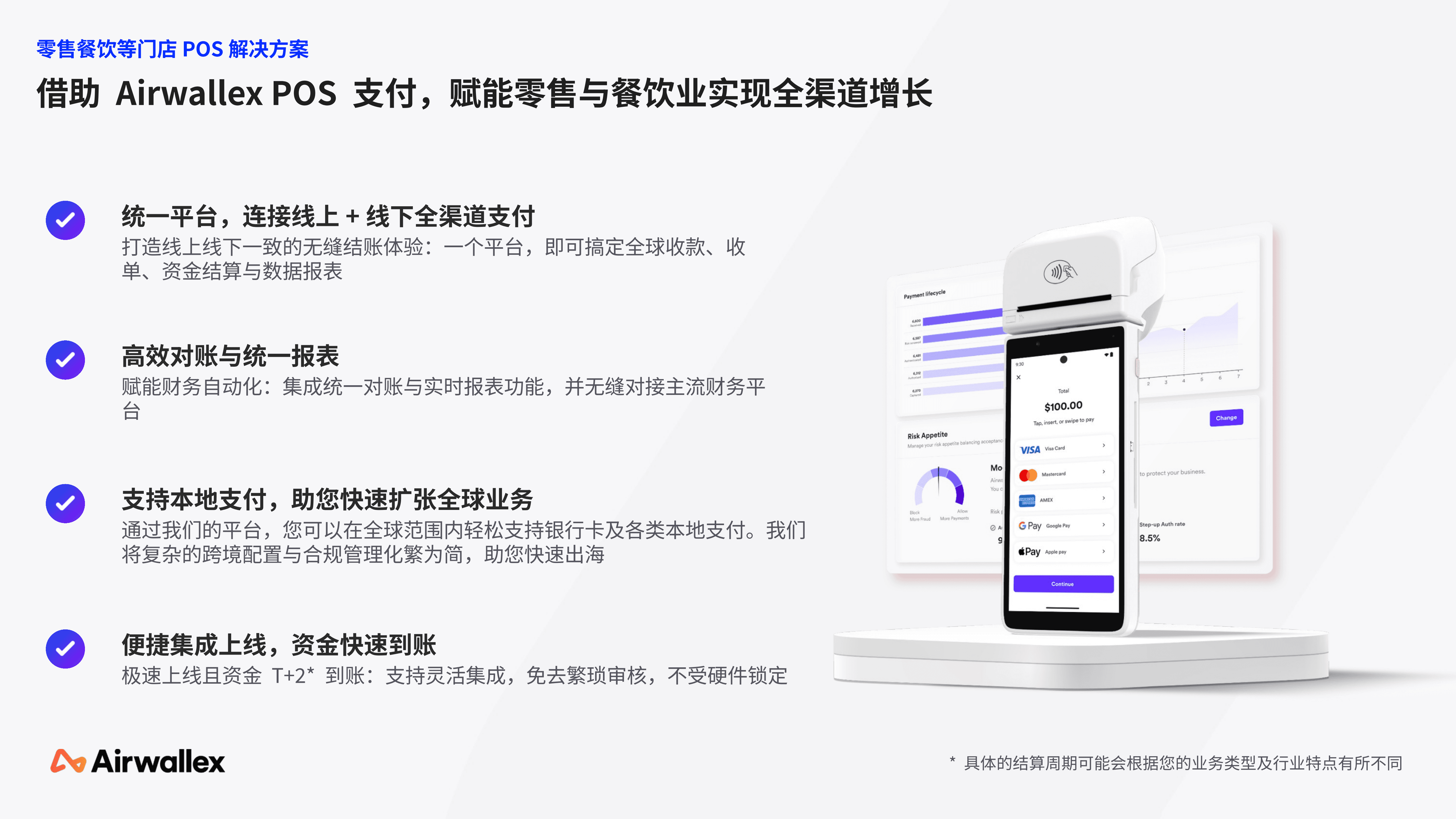 2026Q1 - 空中云汇公司简介_45.png