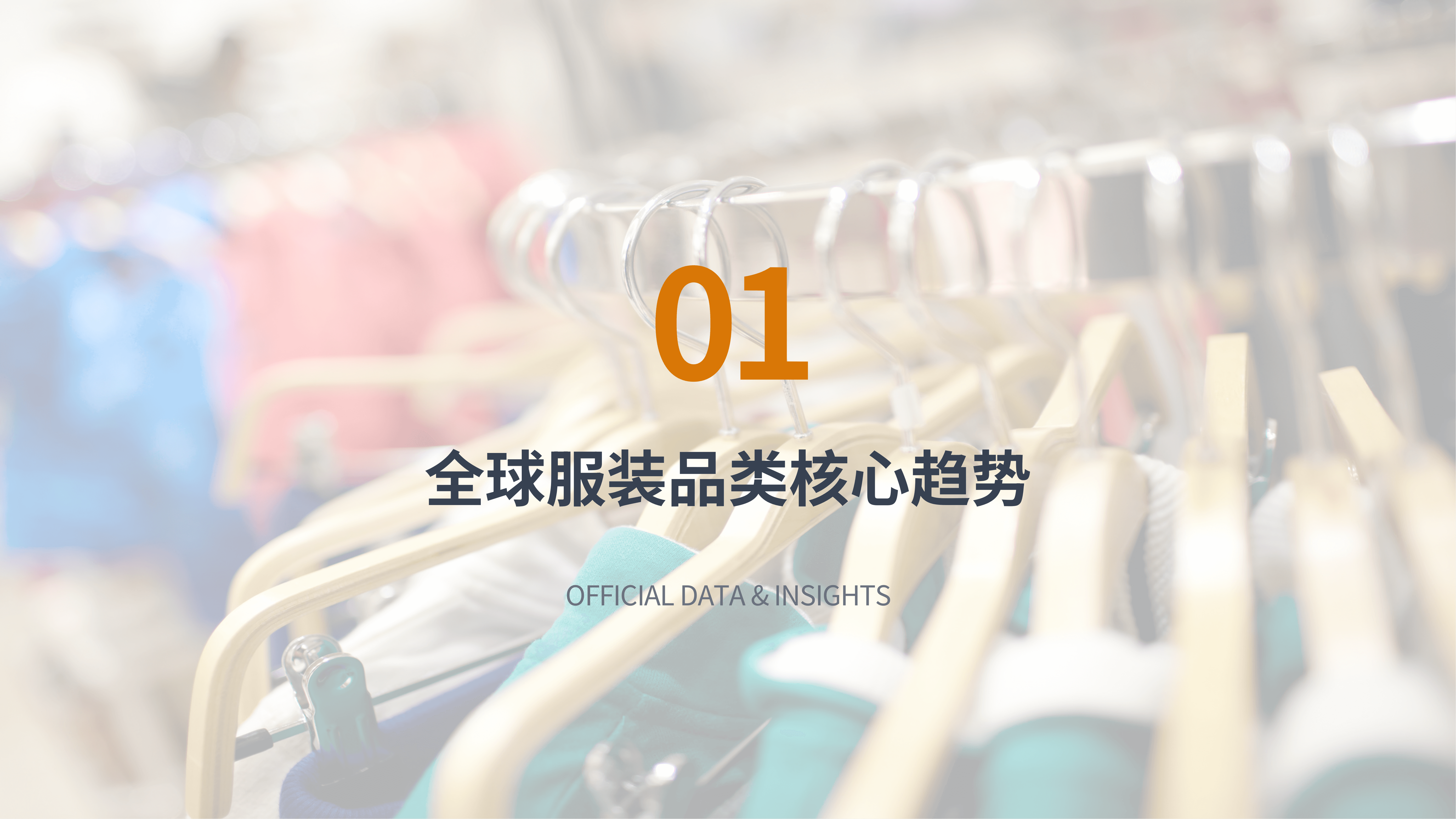 2026亚马逊服装品类热销产品&选品攻略_03.png