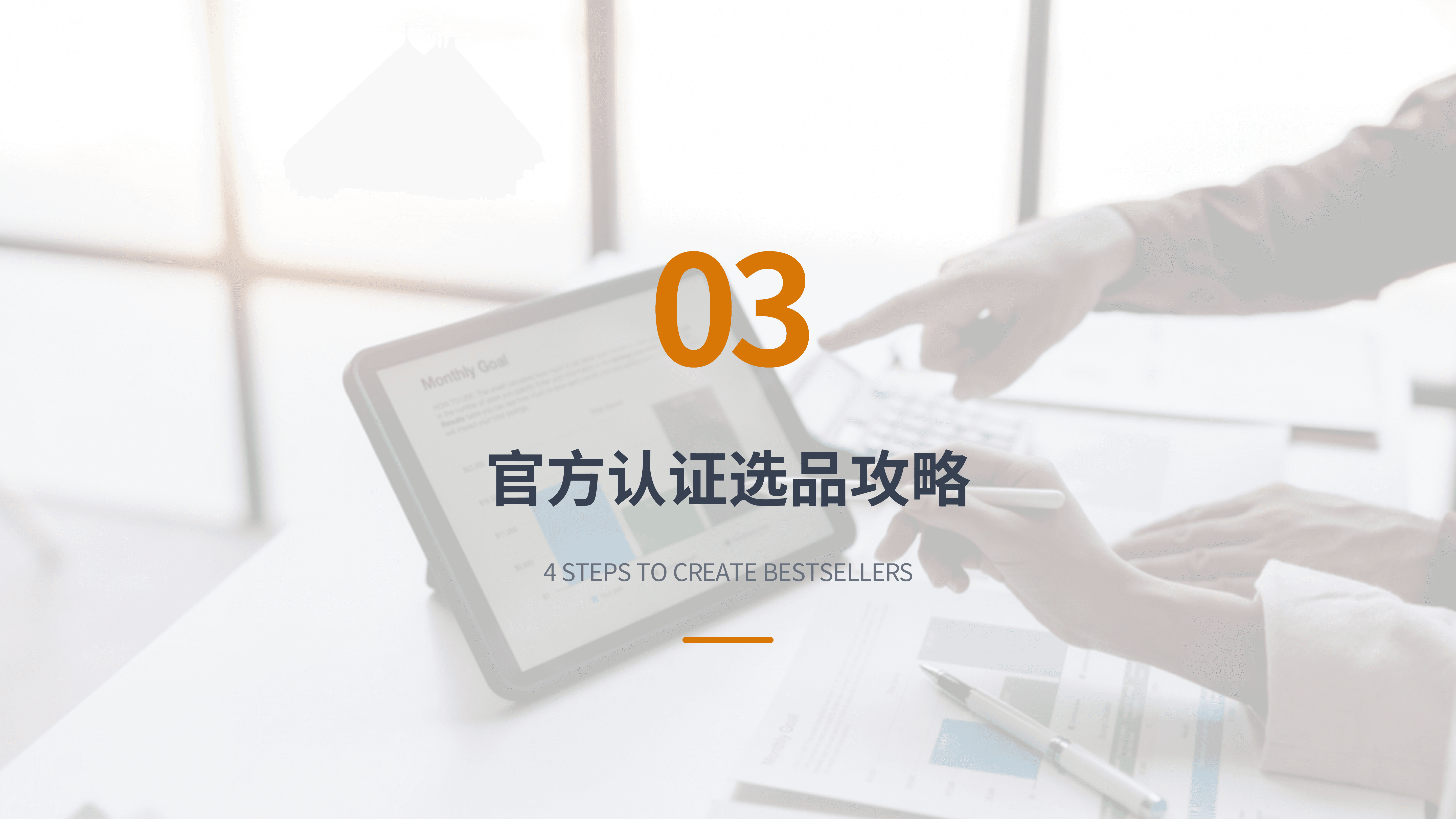2026亚马逊服装品类热销产品&选品攻略_09.png