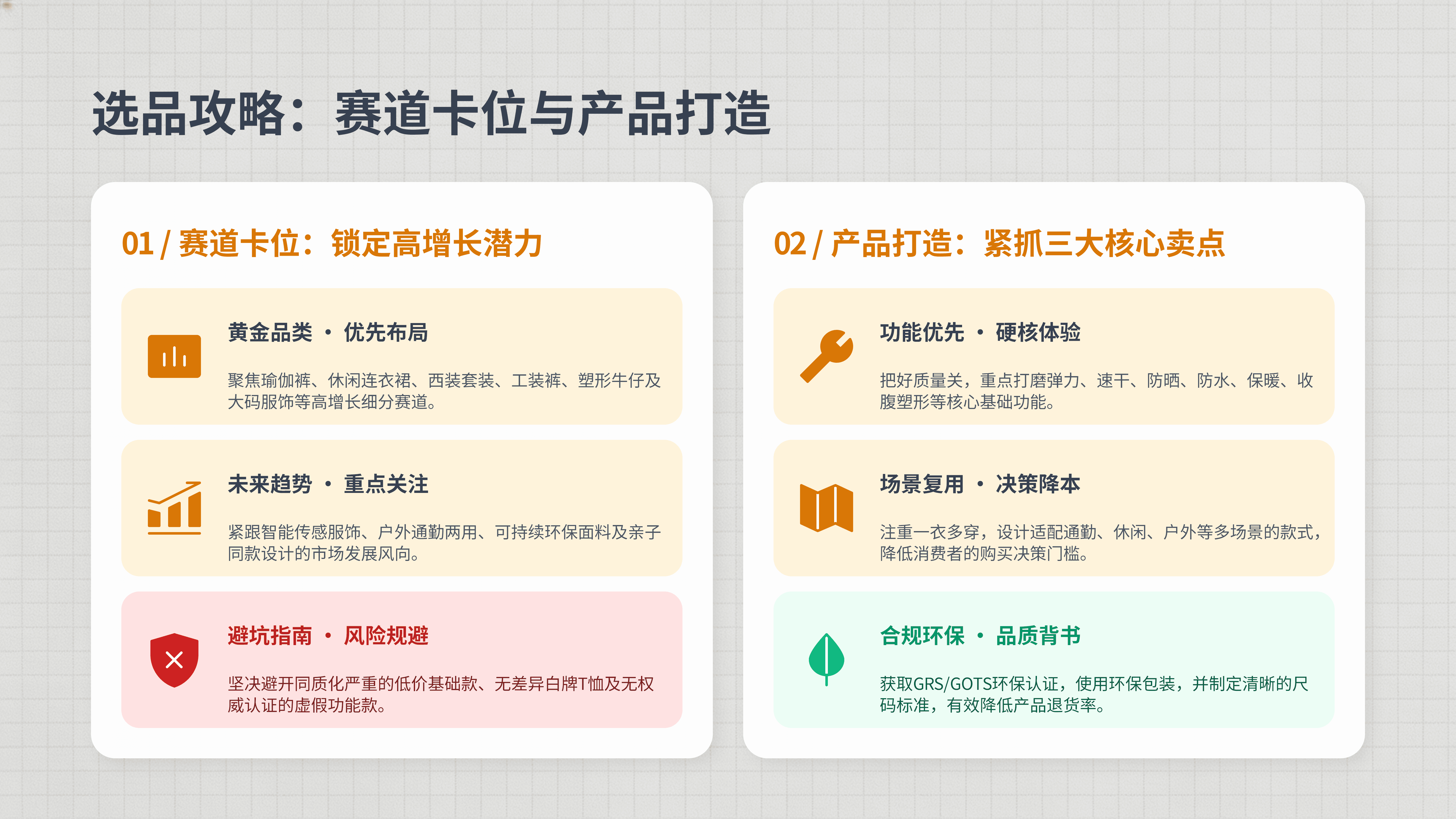 2026亚马逊服装品类热销产品&选品攻略_10.png