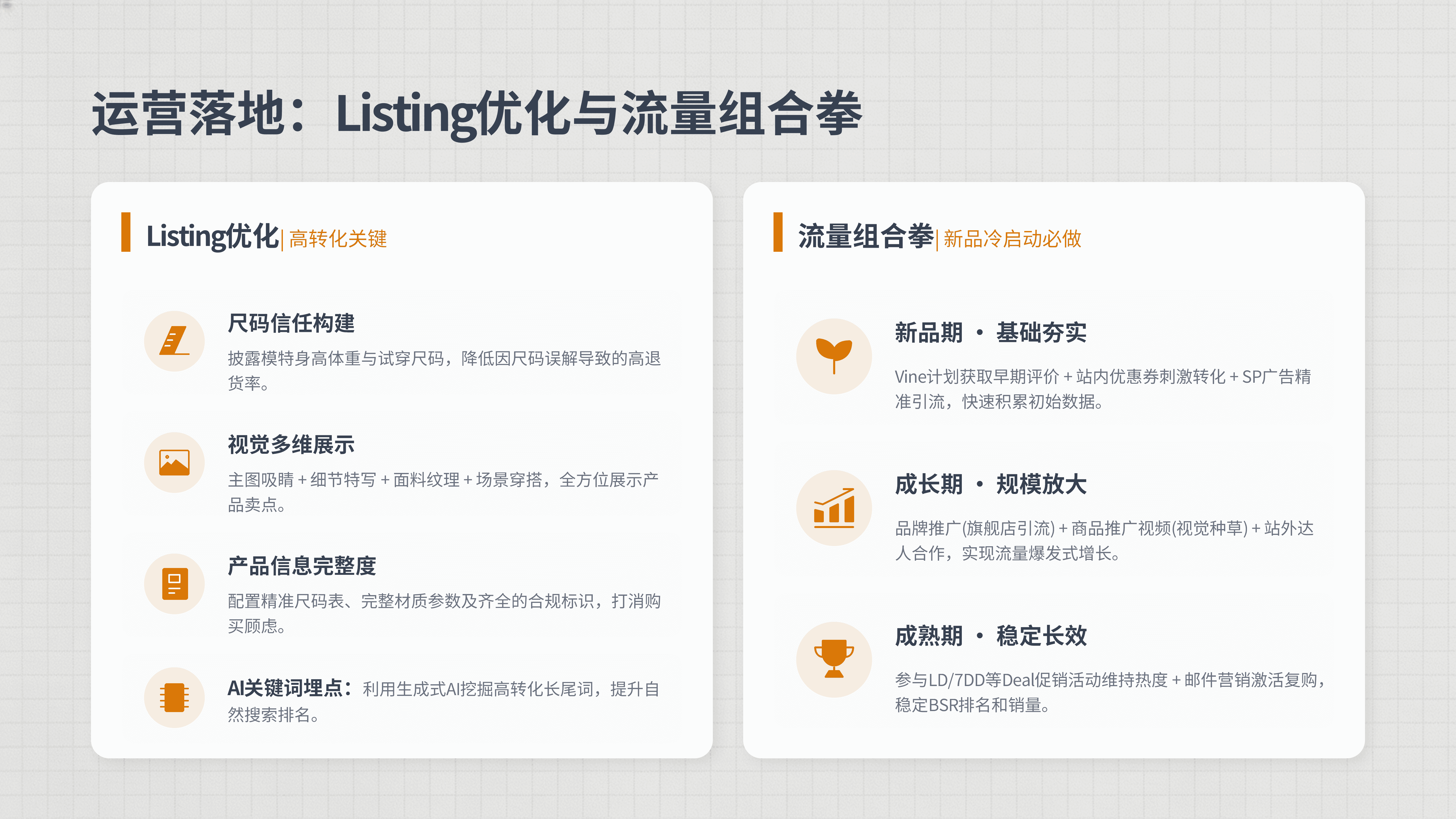 2026亚马逊服装品类热销产品&选品攻略_13.png