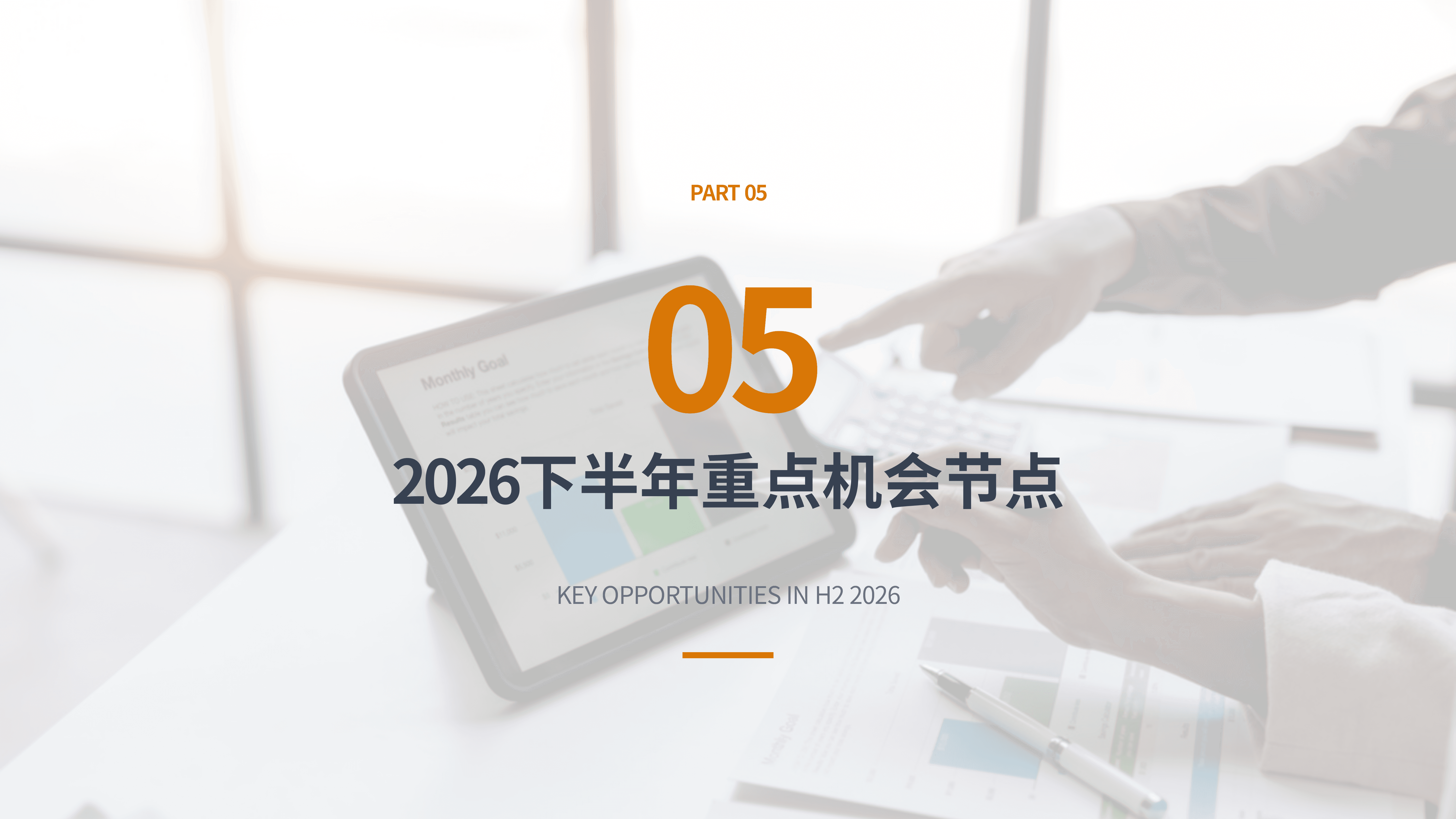 2026亚马逊服装品类热销产品&选品攻略_15.png