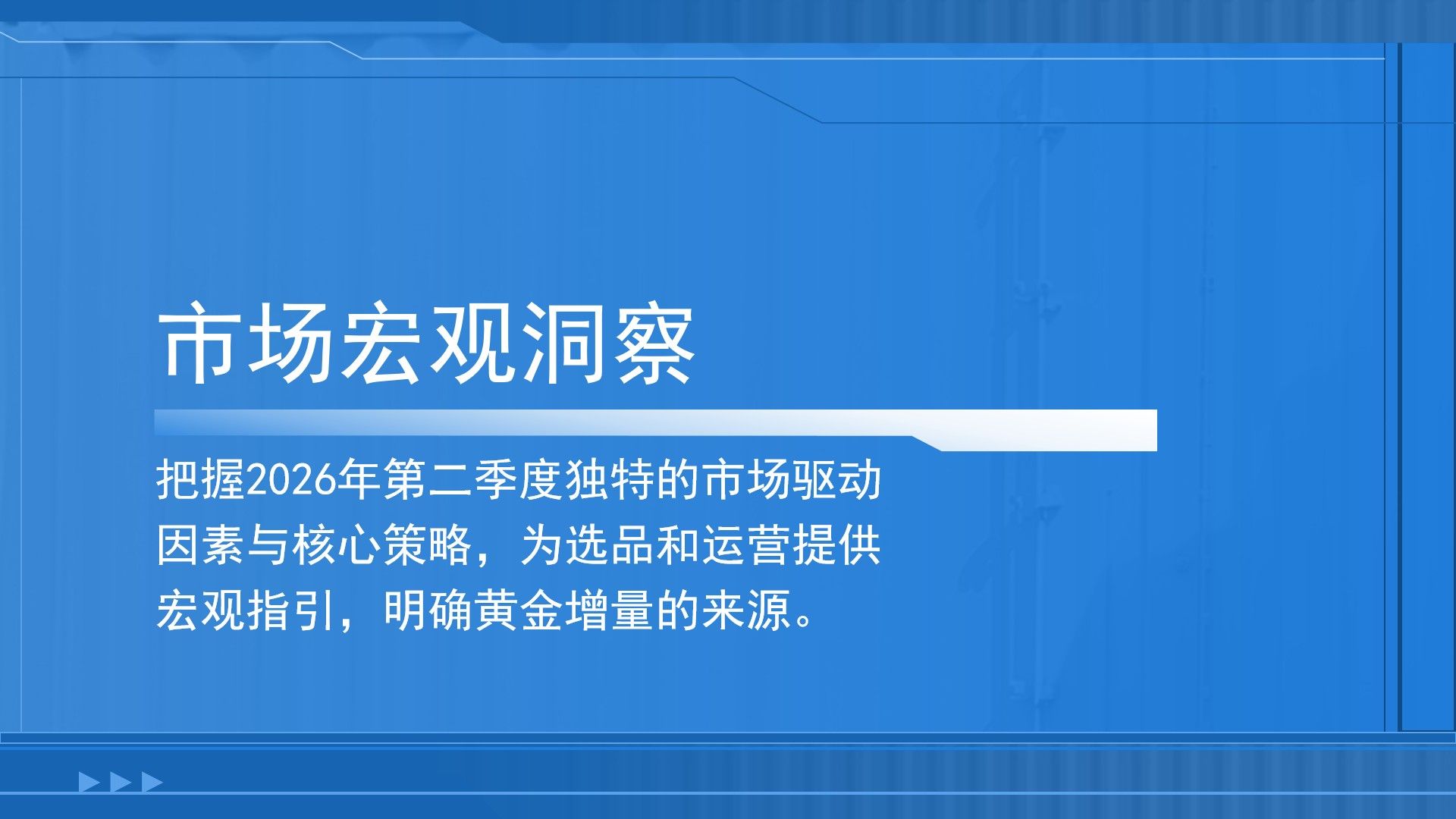 幻灯片3.jpg