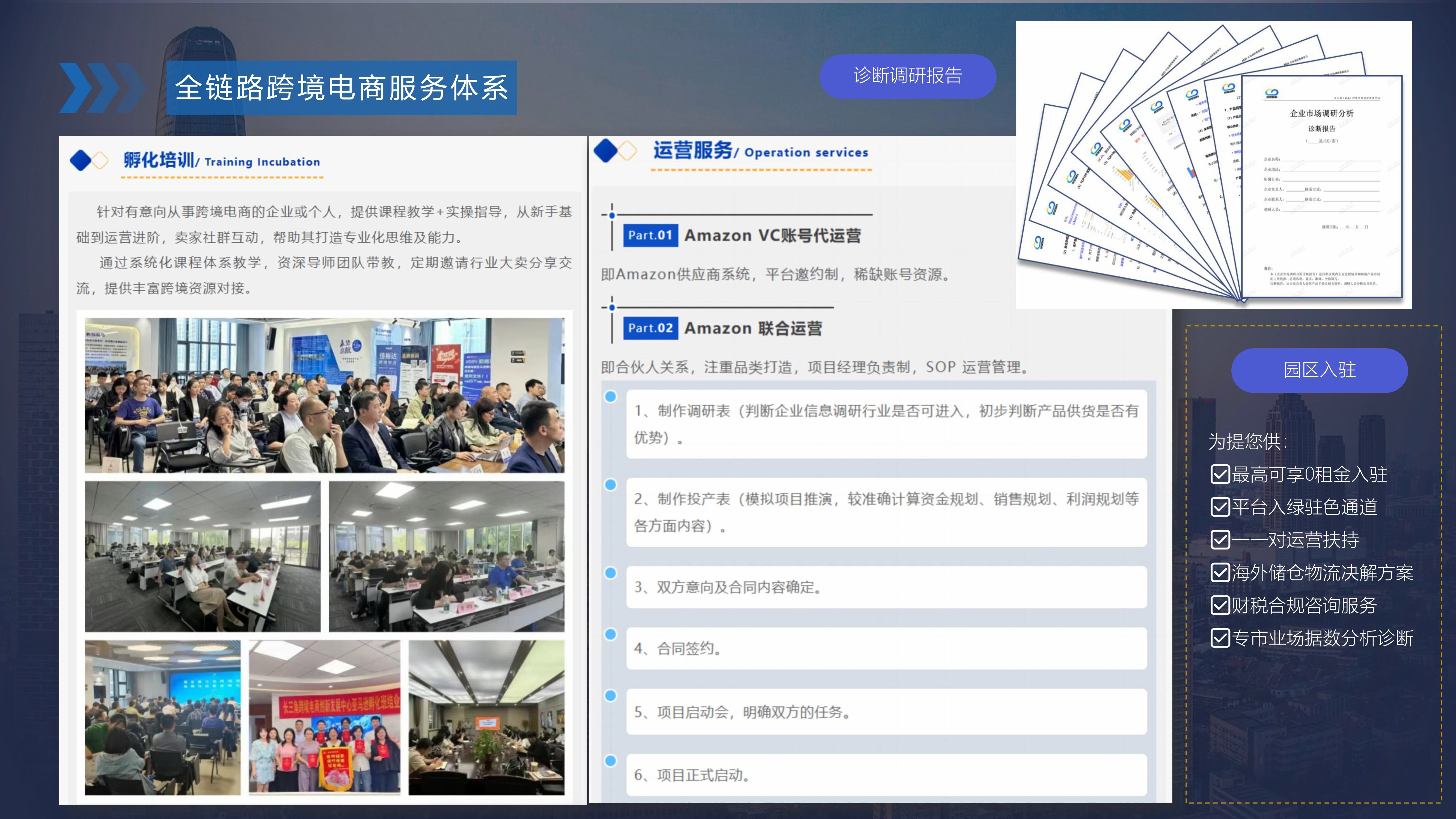梁溪跨境园区介绍5.12-图片-4.jpg