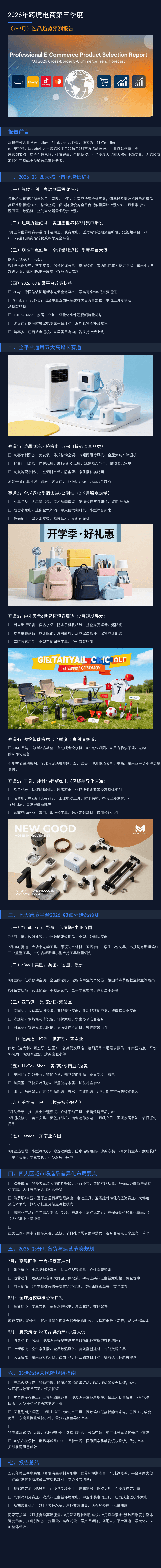 6.30日发布.png