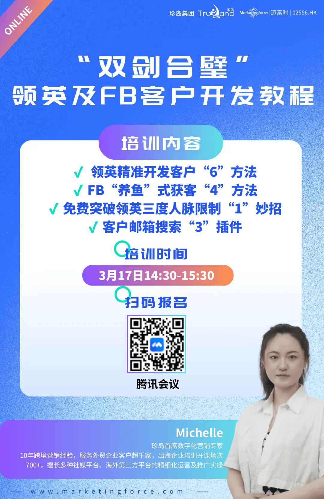 “双剑合璧”领英及FB客户开发教程.png