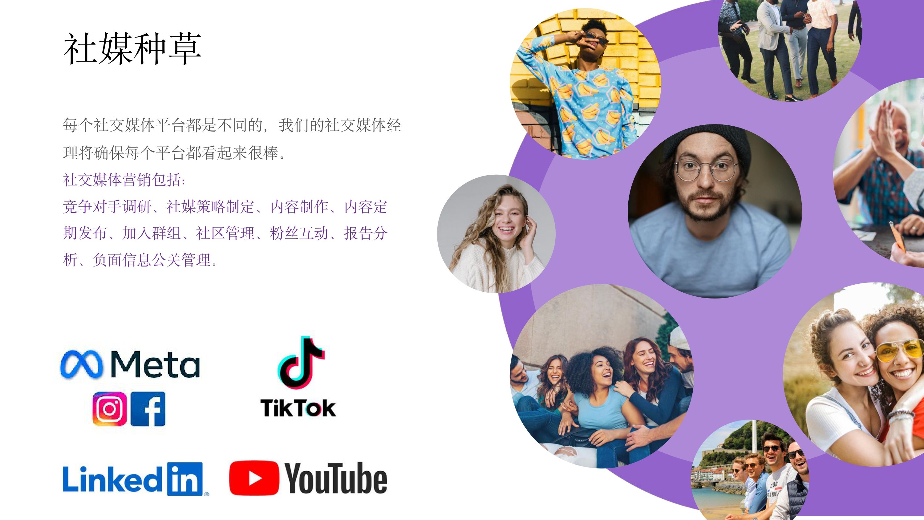 GroBoost服务介绍 2026_page-0008.jpg