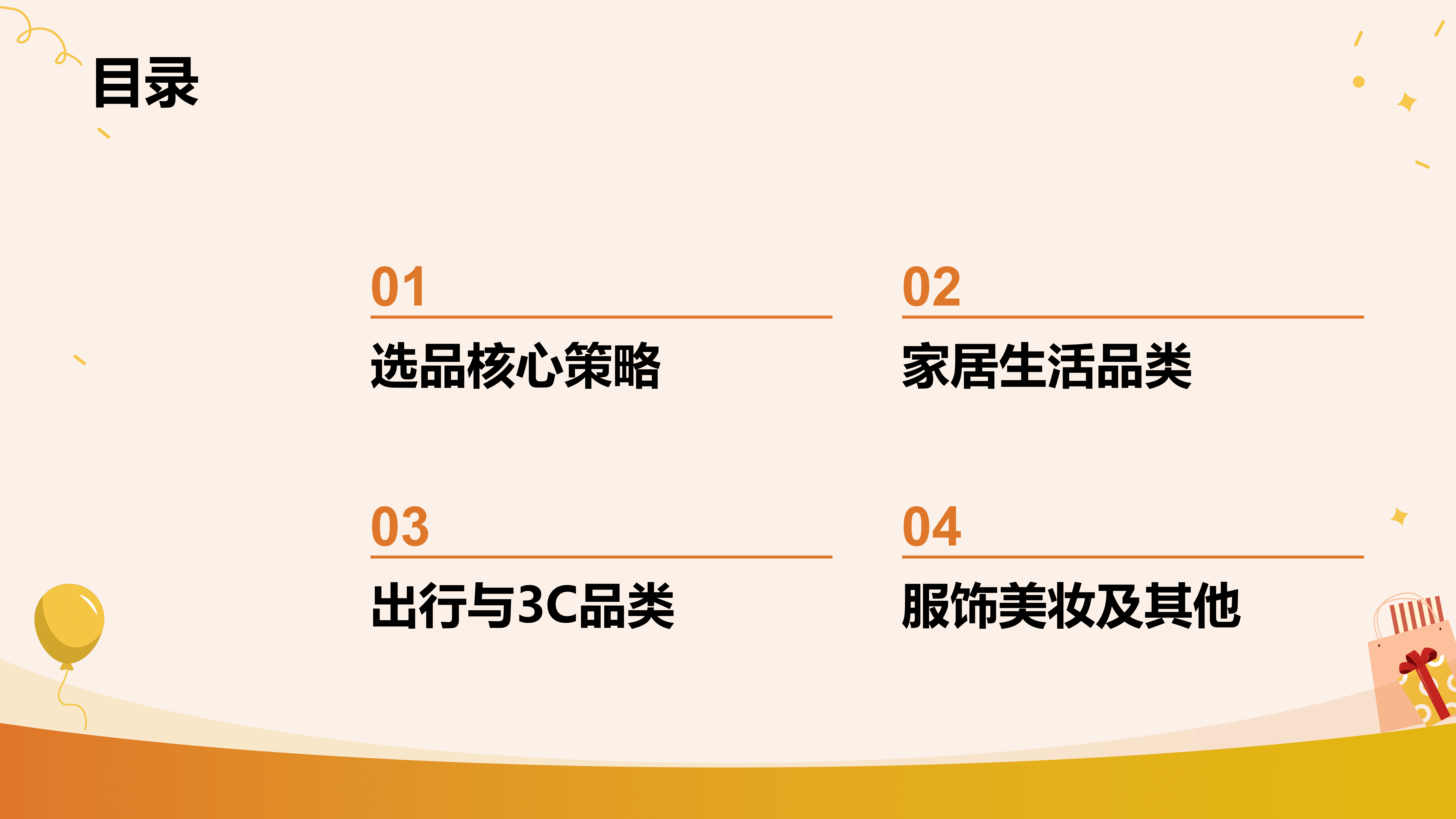 Wildberries四月选品攻略_02.png