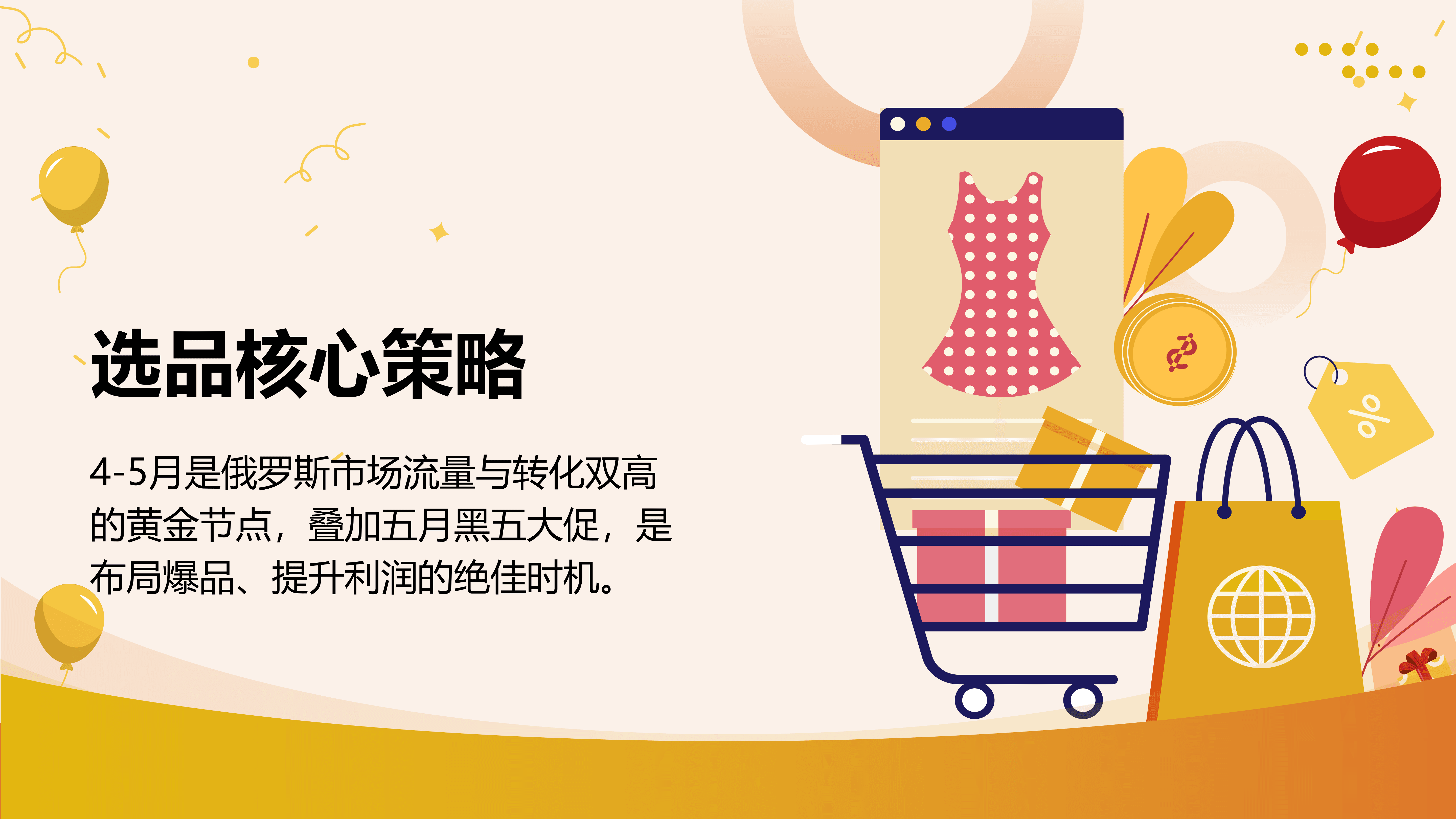 Wildberries四月选品攻略_03.png