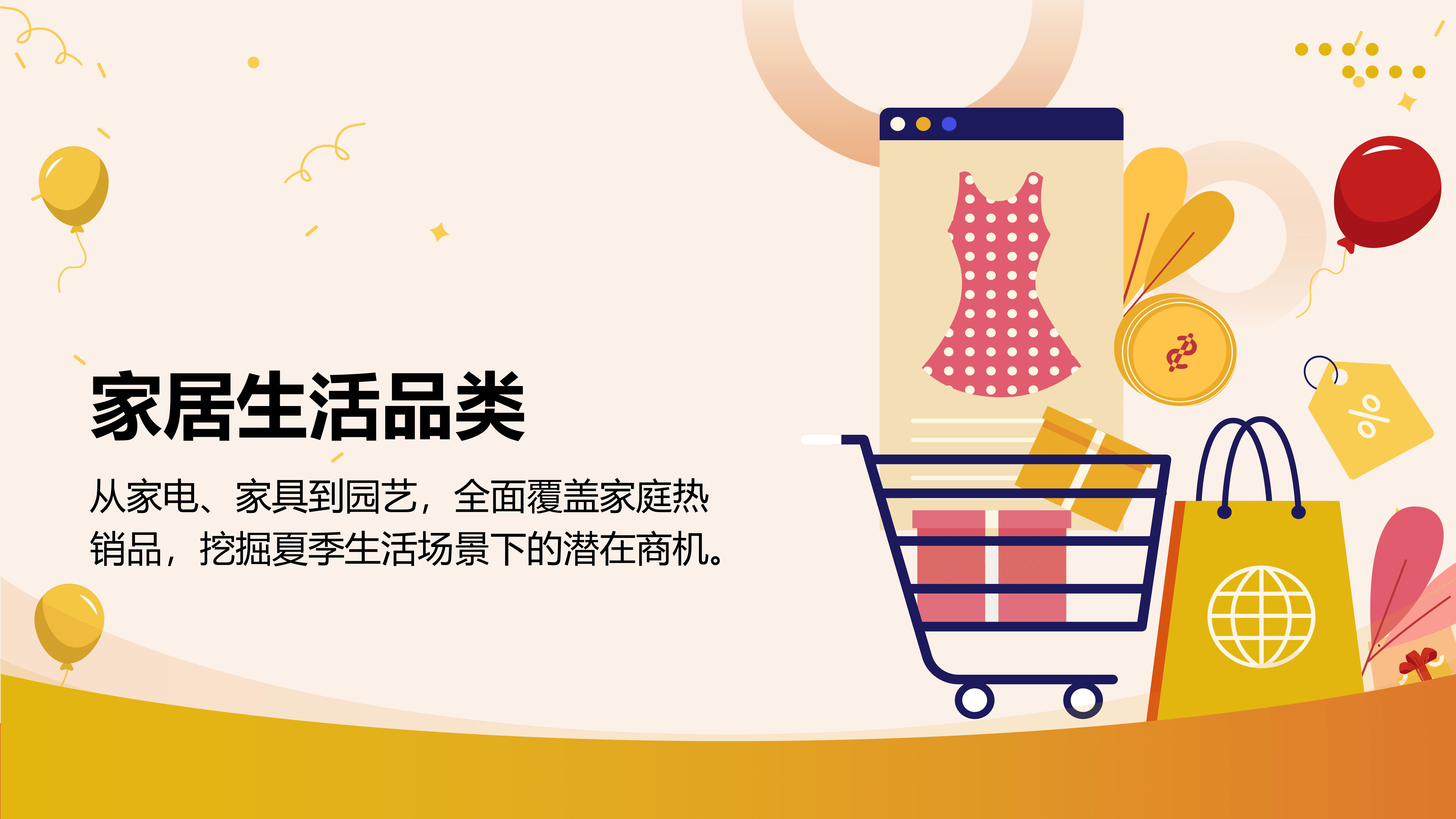 Wildberries四月选品攻略_06.png