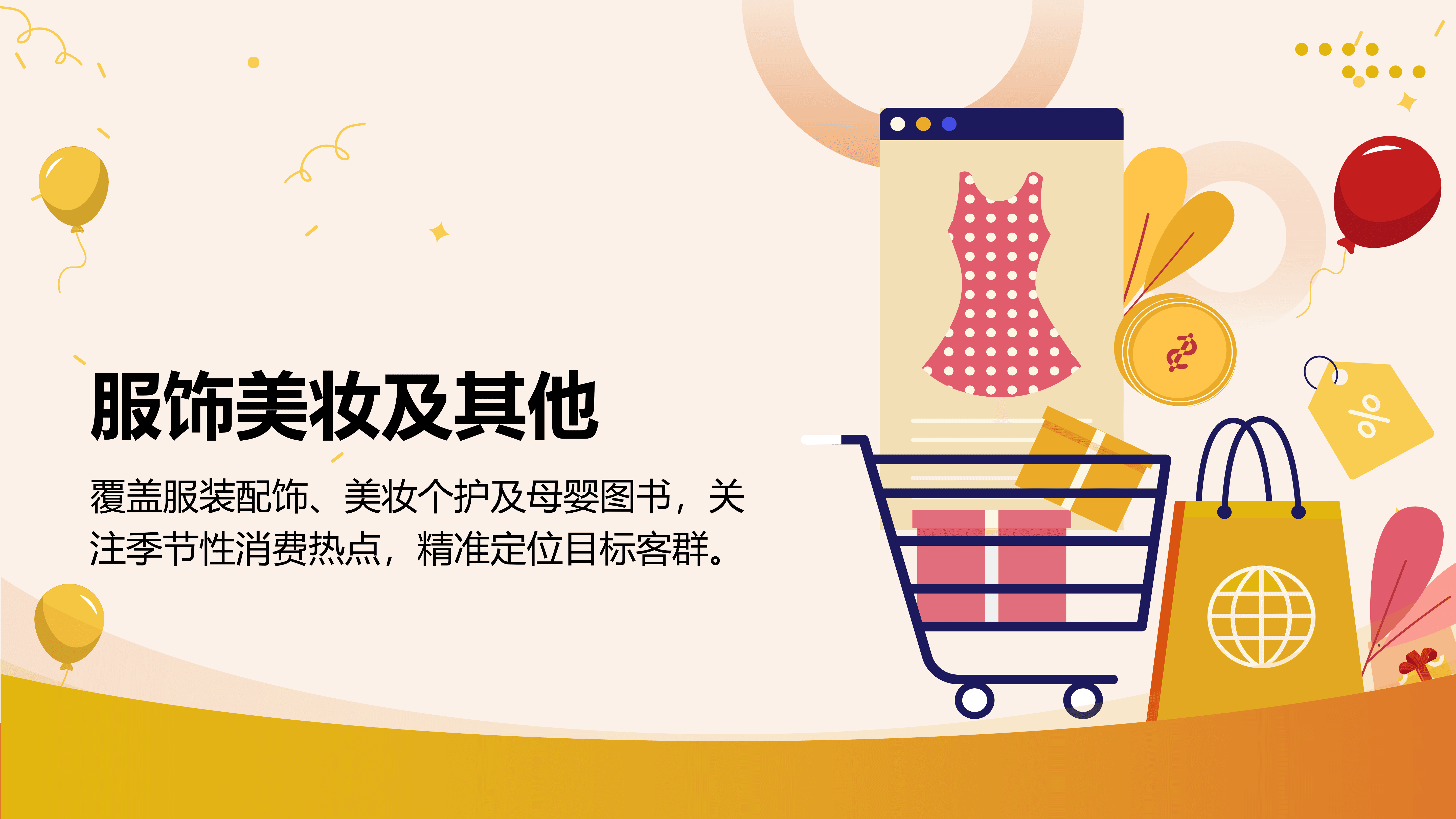 Wildberries四月选品攻略_12.png