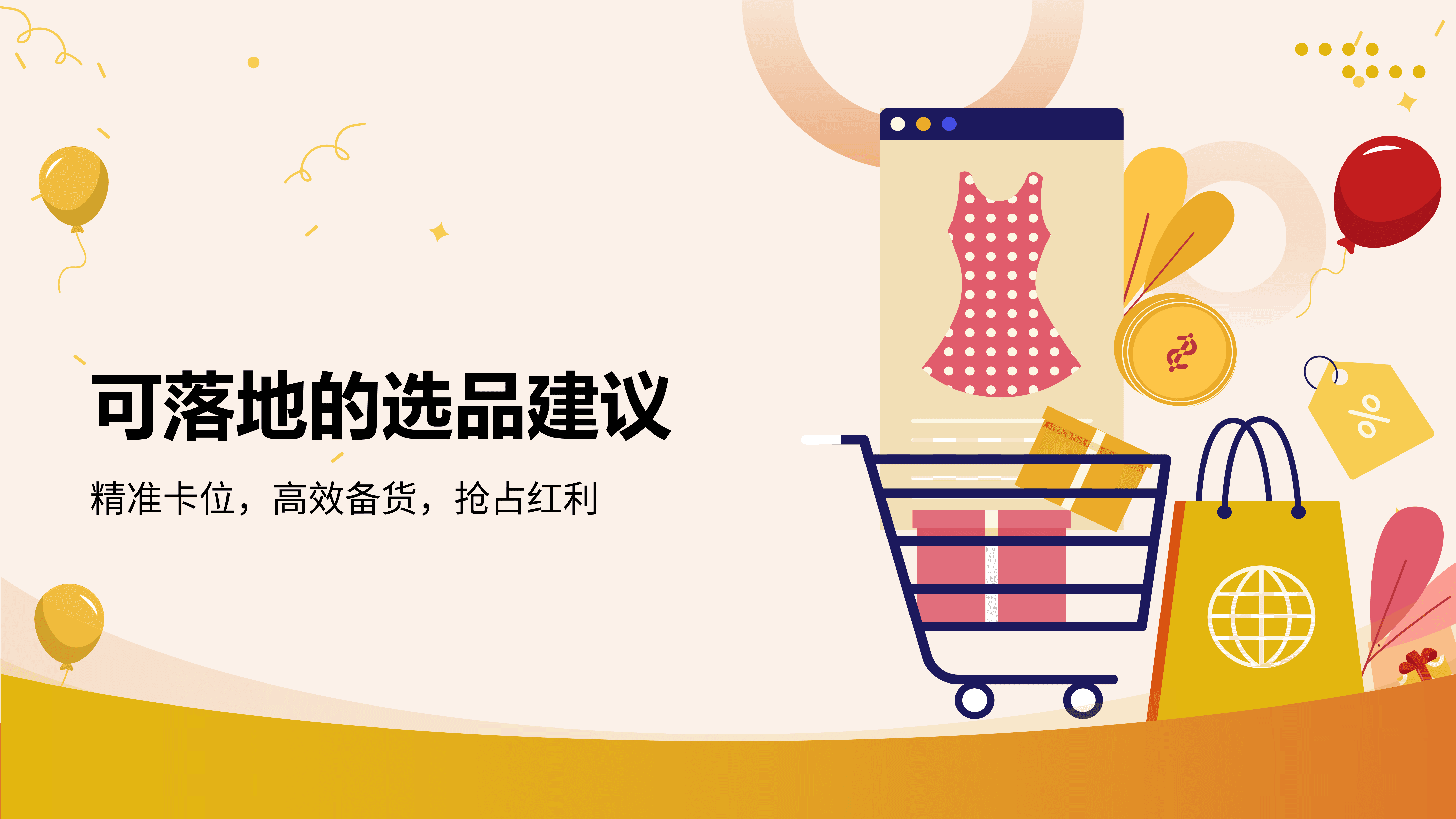 Wildberries四月选品攻略_15.png