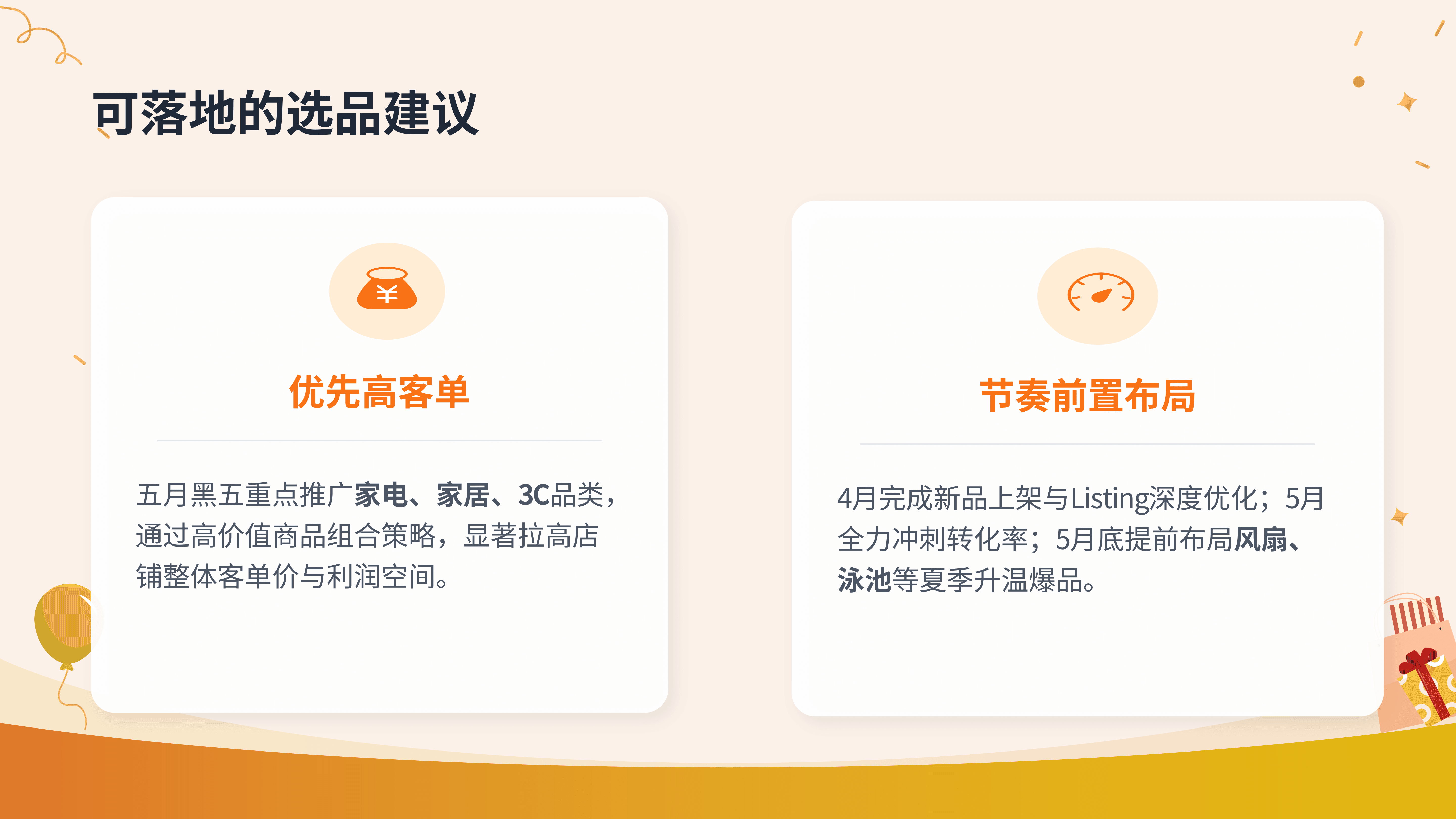 Wildberries四月选品攻略_16.png