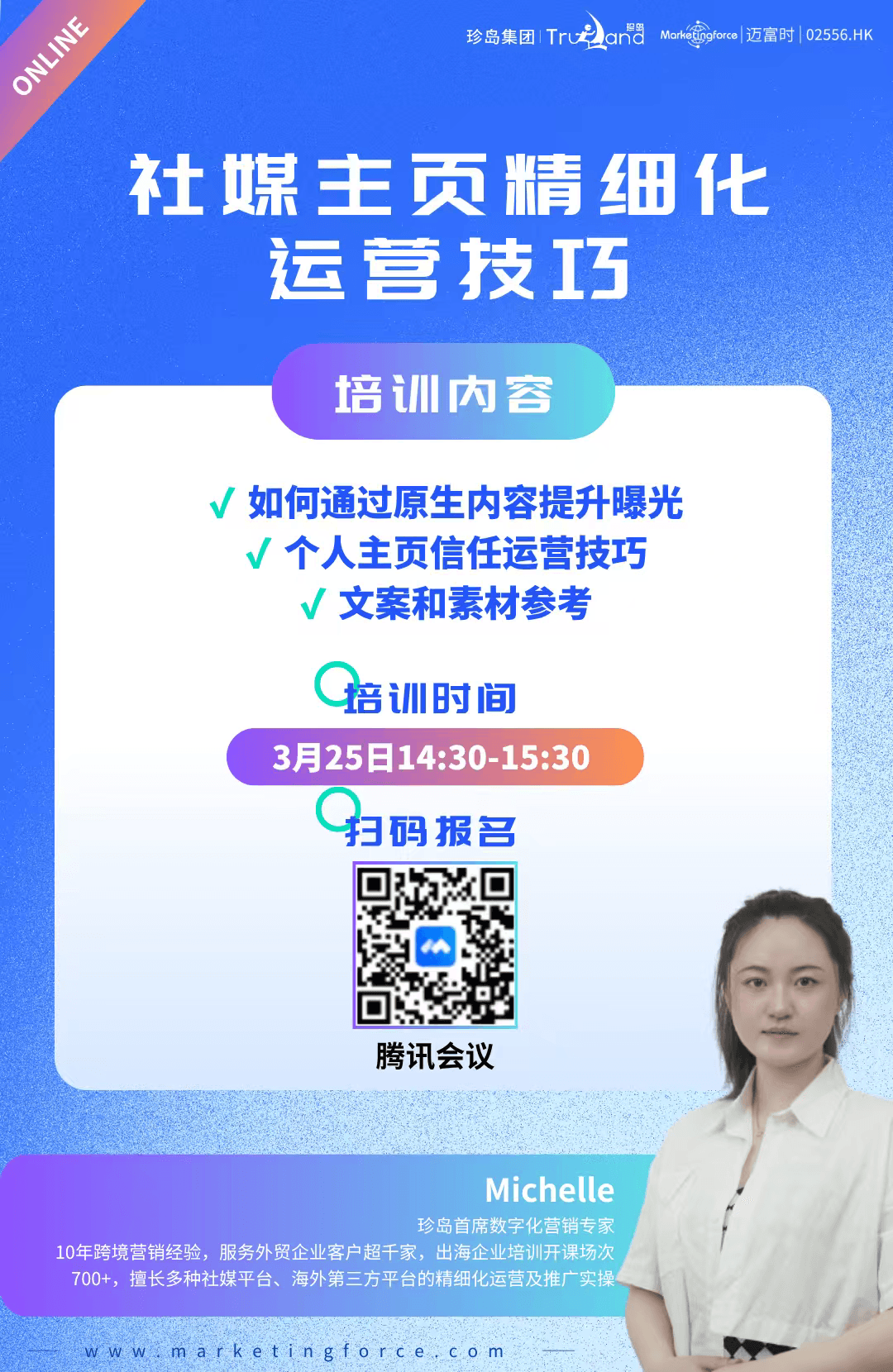 社媒主页精细化运营技巧.png